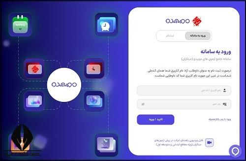 دانلود کارنامه آنلاین و کتبی مبتکران